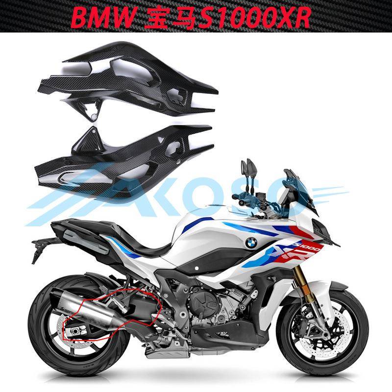 专用于新款BMW宝马S1000XR碳纤维后摇臂链条盖板护罩外壳改装件