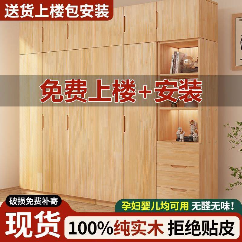 fLE纯实木衣柜松木木板成品对开门家用卧室全套挂衣现做柜原木色