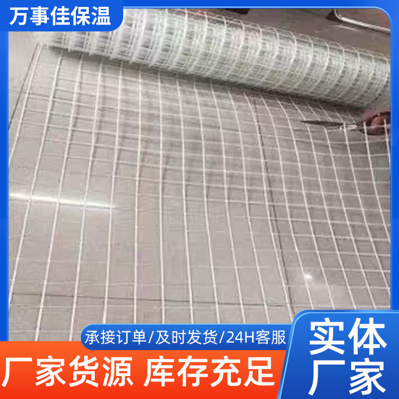 地暖硅晶网厂家现货地面垫层用硅晶网抗拉伸地暖硅晶网