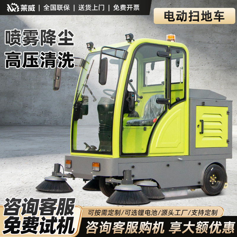 电动扫地车工厂车间大型道路清扫车垃圾清扫车工业驾驶式扫地机