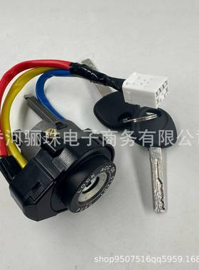 81450-34190适用于新型点火开关锁芯8145034190