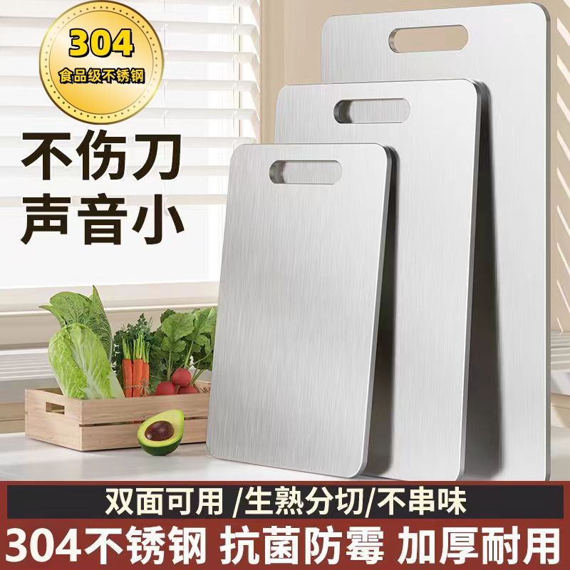 不锈钢菜板双面抗菌防霉304切菜板家用厨房砧板加厚大号和面案板