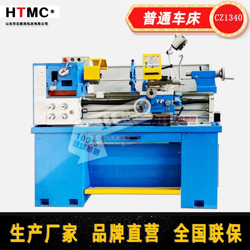 普通车床CZ1340G/1小型家用车床CZ1340台式仪表CE认证出口款普车