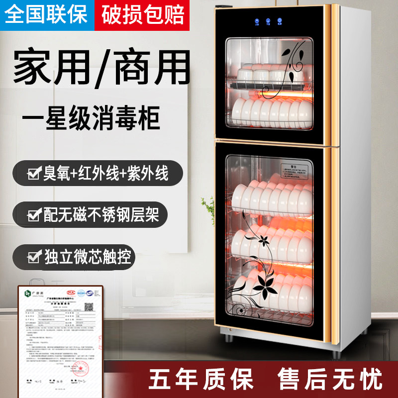 墨耐柜商用立式大容量不锈钢碗柜家用双门饭店餐具保洁柜