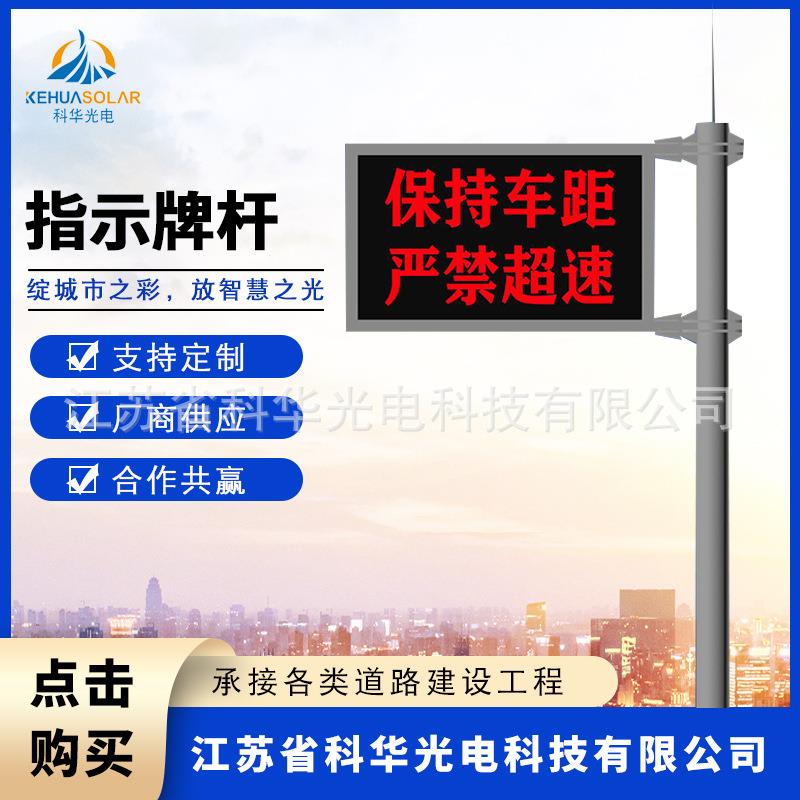 交通F型诱导屏杆户外LED城市交通诱导显示屏全彩诱导屏按需