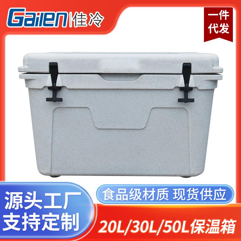 203050L保温箱冷藏户外露营车载冰桶商用保冷箱摆摊小冰箱便携