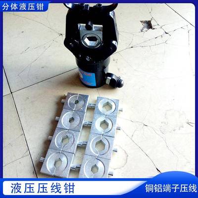 腾鑫FYQ分体液压压接钳输配电室内外工程六角模电缆压接钳