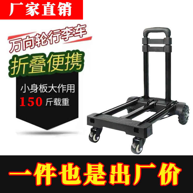 便捷家用行李车折叠手拉车购物小推车拉货拖车买菜小拉车搬运小车