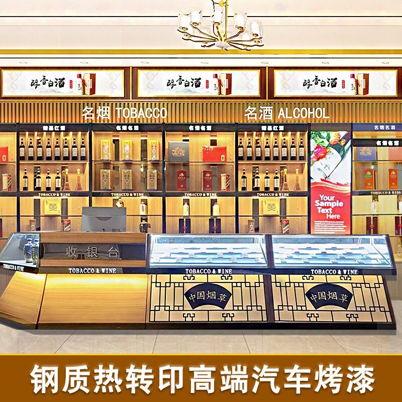 新款超市玻璃烟柜台烟柜便利店收银一体多功能组合烟酒陈列展示柜