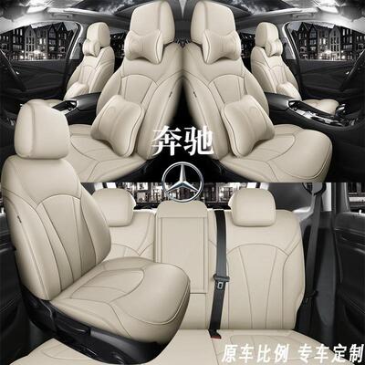 奔驰glk260座椅套glk300坐垫专用全包c260L四季通用C200L汽车座套