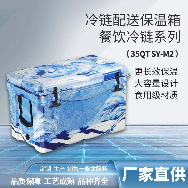 35QT露营保温箱户外冷链运输保温箱便携保鲜箱商用野餐冷藏箱