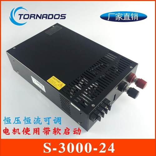 3000W24V125A开关电源24V3000W电压电流可调直流电源S-3000-24