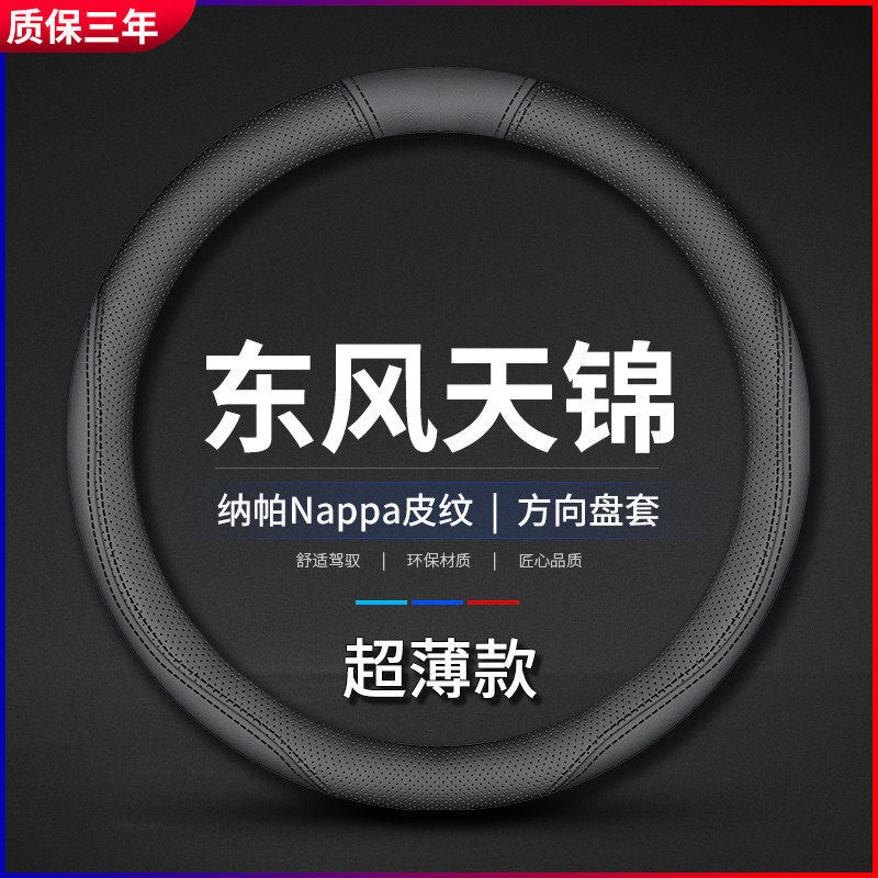 东风天锦KR用品大全VR驾驶室装饰货车配件VR内饰改装KS方向盘把套