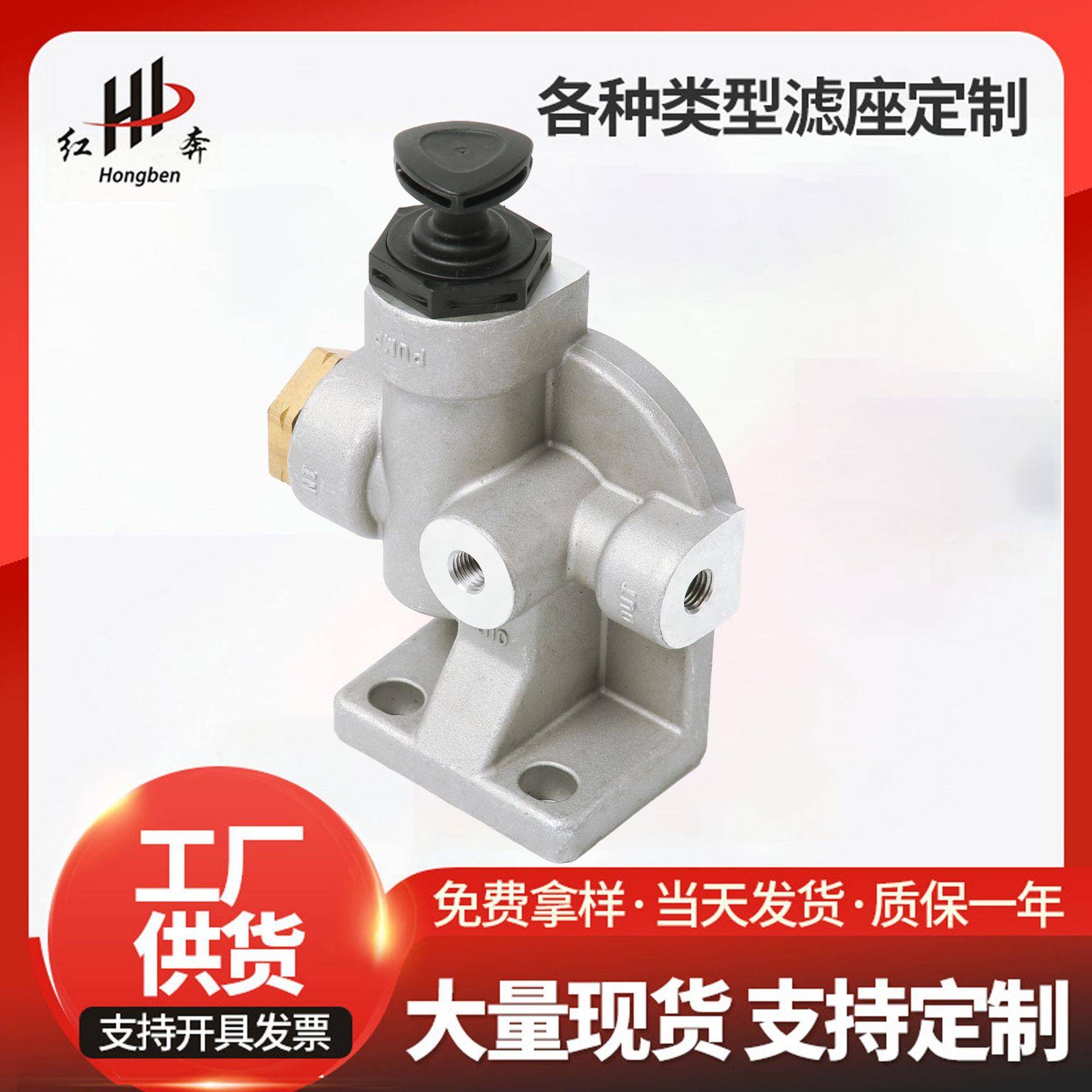 柴油滤座39247320039754043944287S适配FS1003FS20026FS1973