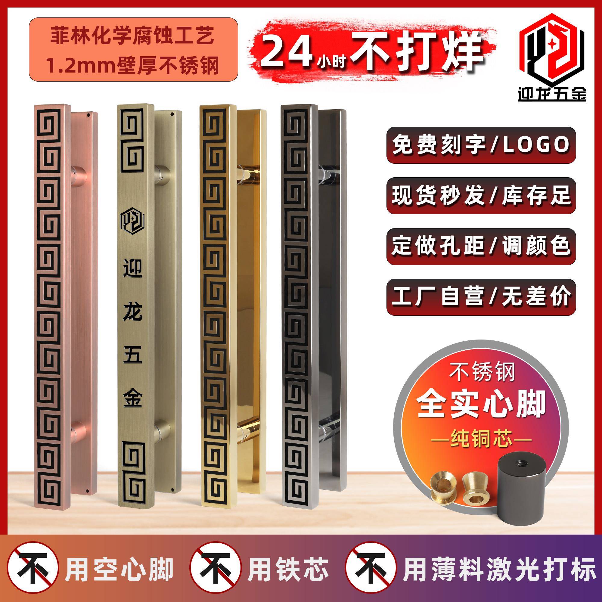 新中式简约大门拉手加厚不锈钢门把手回字纹玻璃门推拉门拉把现货