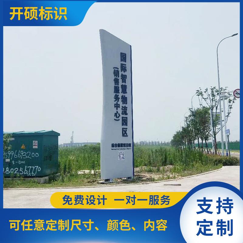 户外精神堡垒景区标识牌导视牌商场小区停车场导向指示牌广告牌