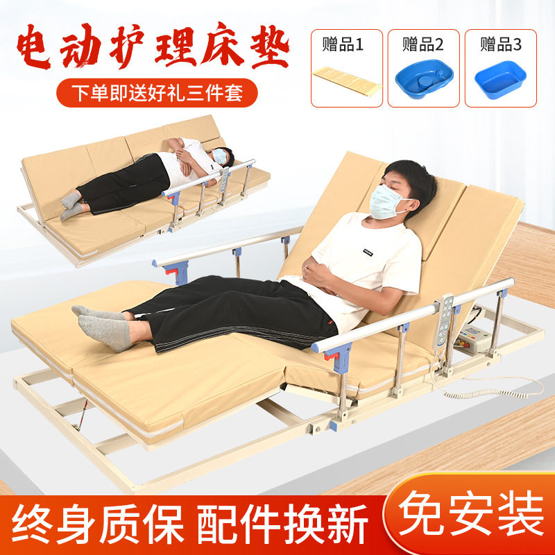 批发老人助起器电动护理床垫翻身神器自动起身辅助带瘫痪升降护理