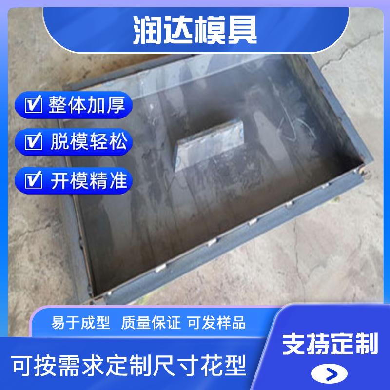 雨水沟盖板钢模具路基盖板钢模具路基沟盖板钢模具