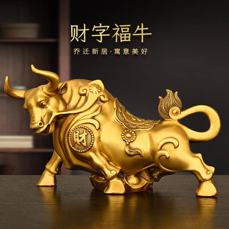 铜华尔街铜牛摆件金牛气冲天工艺品办公室桌装饰品旺市牛财字牛