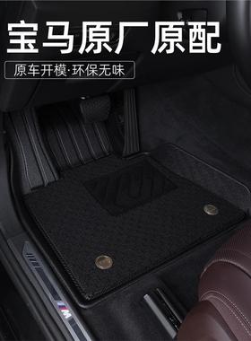 专用于B马5系3系7系1系x1x3x5三系320li325li530li脚垫全包围TPE