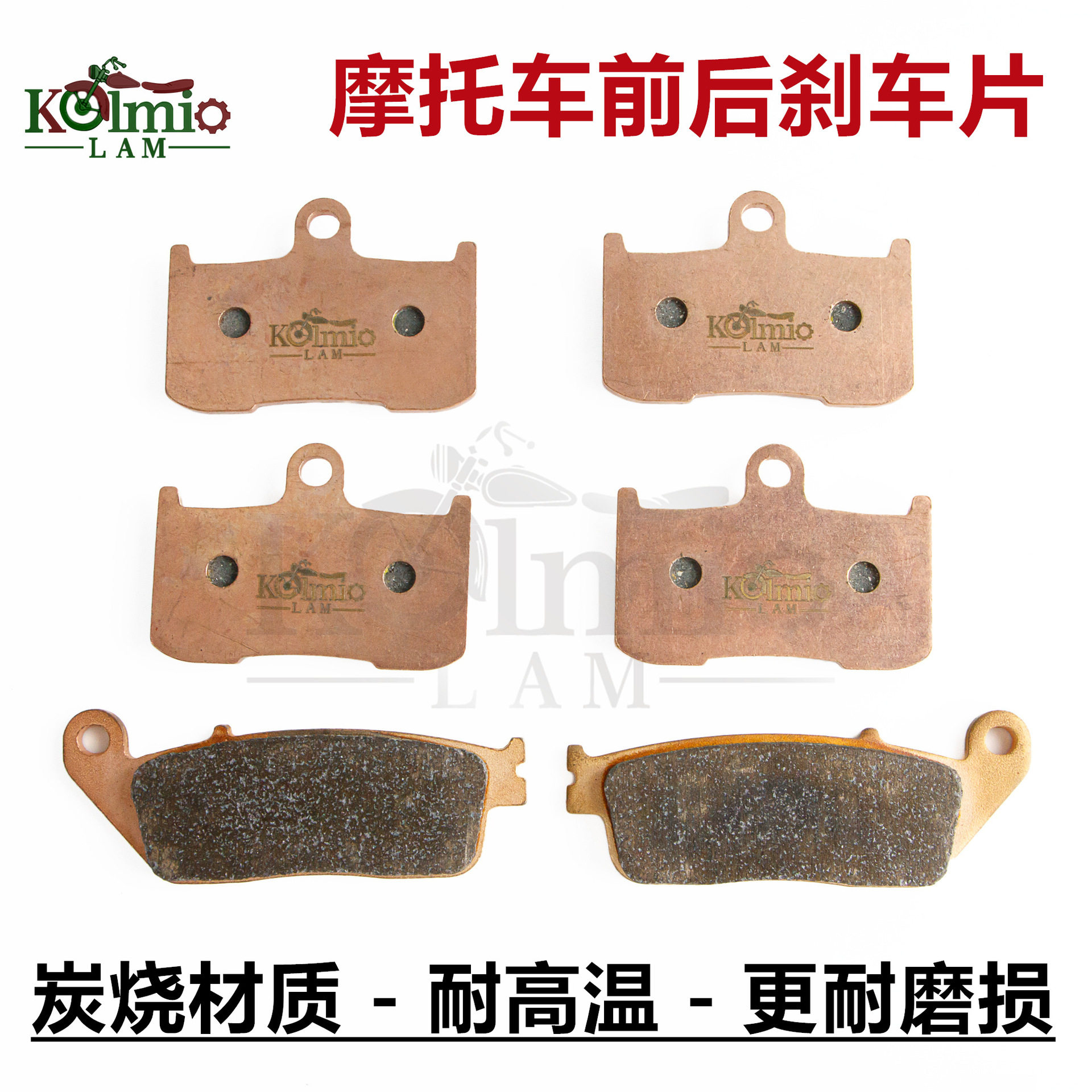 适用于印第安酋首领/黑马公路大师15-21年前后炭烧刹车皮刹车片
