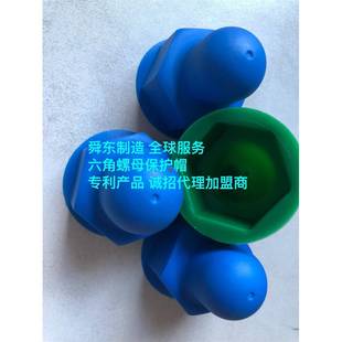 六角螺栓螺母保护帽螺母防腐帽螺母胶壳螺母盖M4一M100