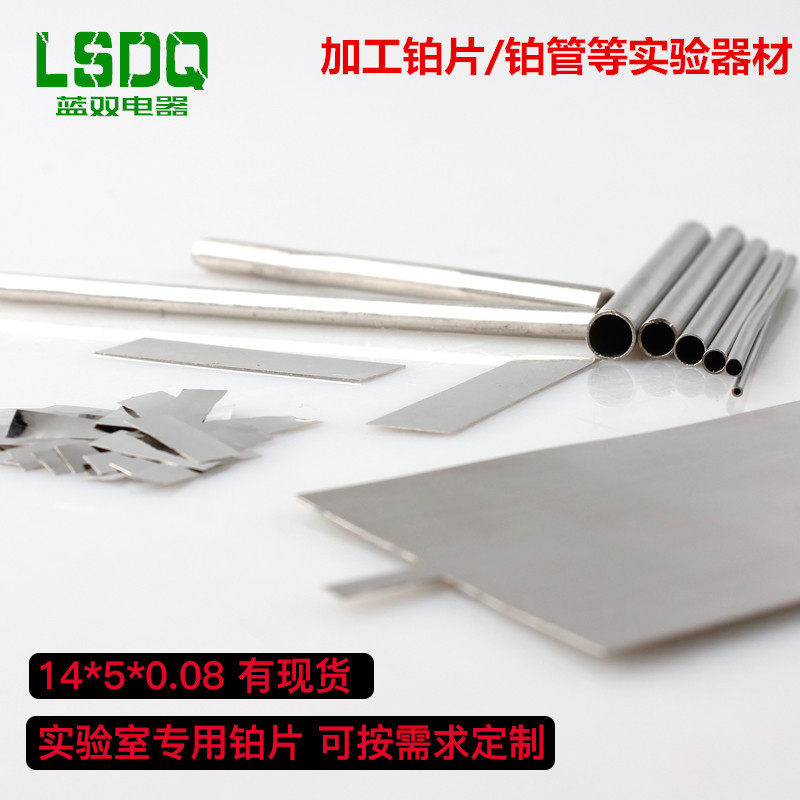 纯铂片铂金片圆形铂片方形铂金片高纯度铂片99.99铂金
