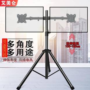14-27寸显示器落地挂架双屏电脑可移动立式免打孔架子屏幕支架