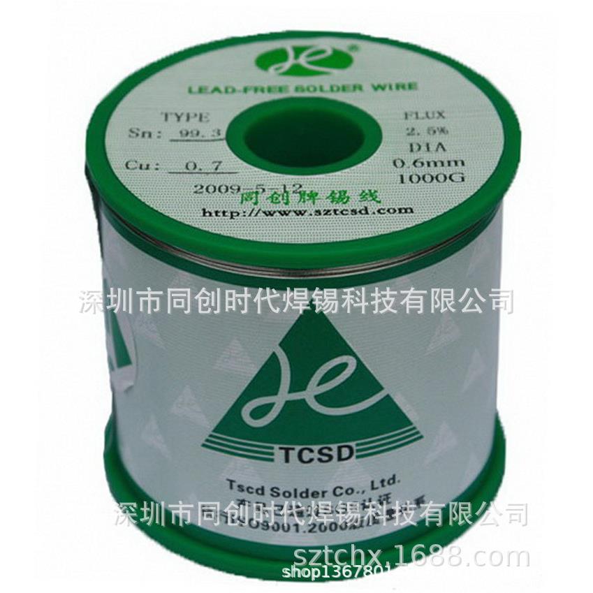 实芯焊锡丝无铅环保实芯锡线1000g