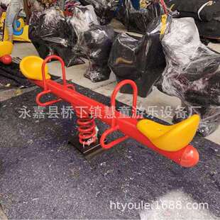 幼儿园儿童户外翘翘板摇马室外游乐设施双人四人弹簧跷跷板摇摇乐