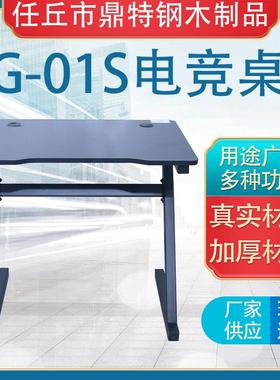 G-01S简易游戏桌家用黑色碳纤维电脑桌台式书桌长方形电竞桌子