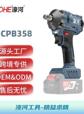 濠河电动工具DCPB358款专业级大扭矩400N锂电无刷冲击扳手