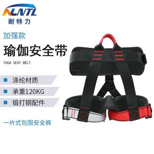 耐特力空中瑜伽安全带室内舞蹈健身裤加宽护腰护腿后挂保护固定裤