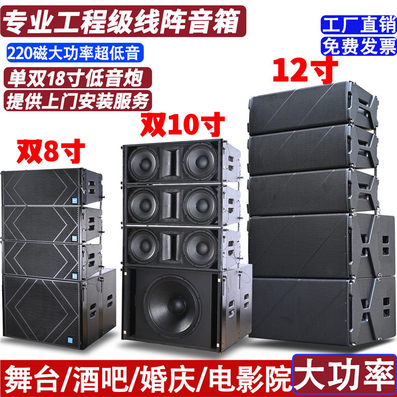 双8寸10寸12寸大型线阵音响大礼堂酒吧学校舞台户外演出全频音箱