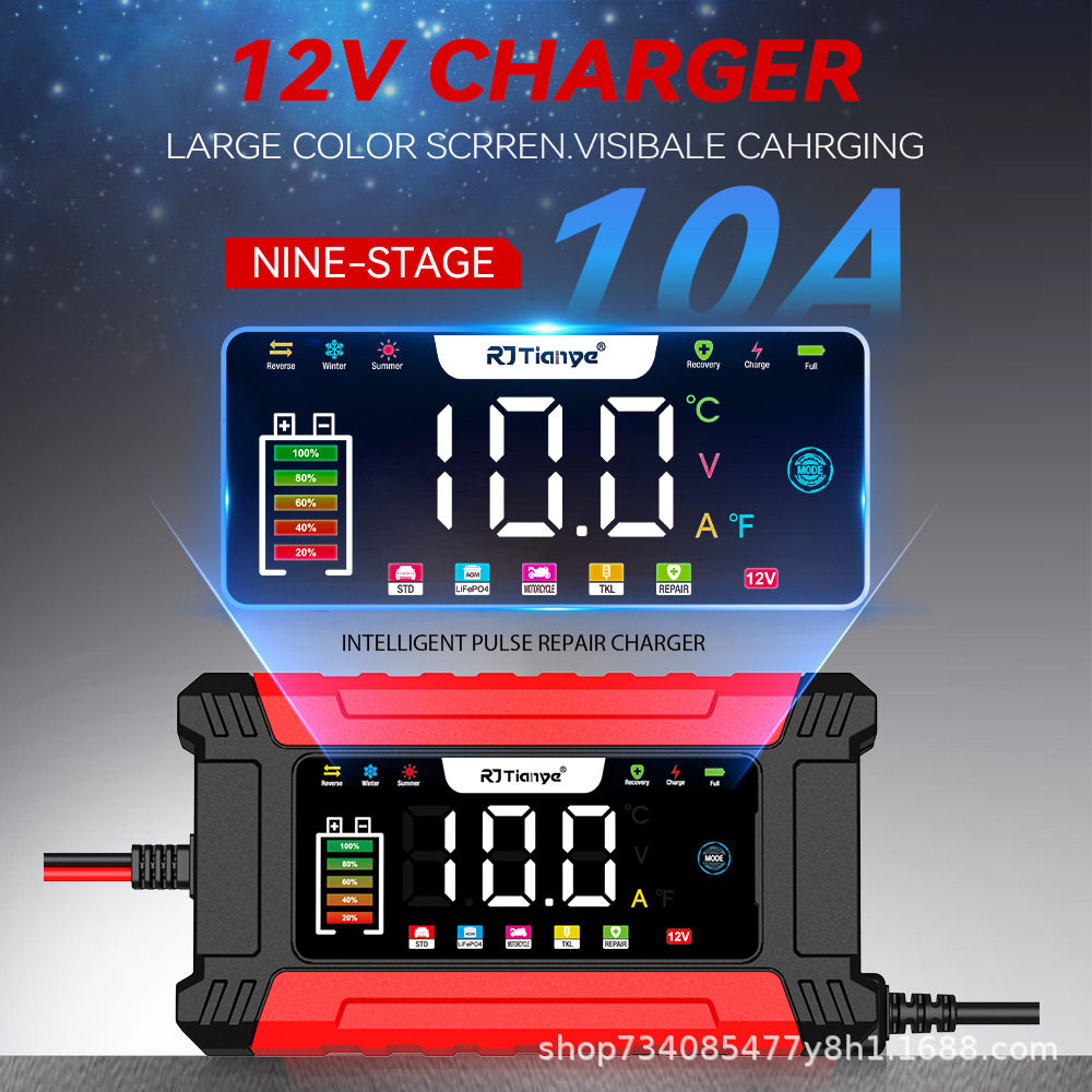 汽车电瓶充电器新款智能12V10A电池充电器12v充电器汽车充电器