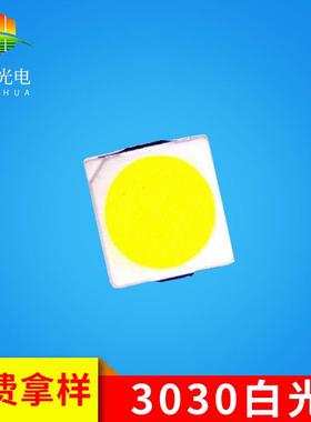 高压9V1.5W3030冷白色140-160LM贴片灯珠发光管贴片LED灯h