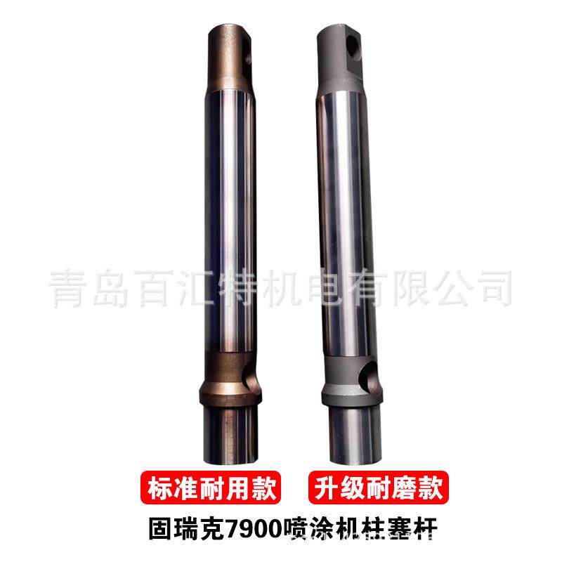 固瑞可无气喷涂机7900柱塞杆7900HD下杯体GH300