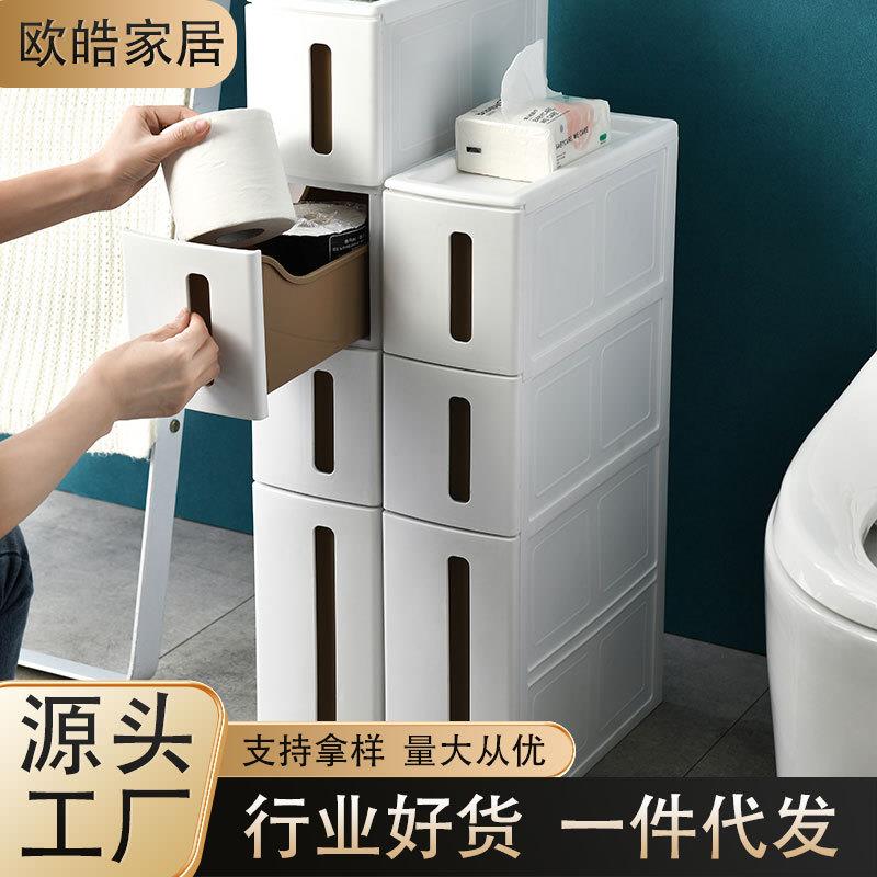 14cm抽屉式夹缝收纳柜厨房储物柜卫生间衣物缝隙柜塑料带轮柜子