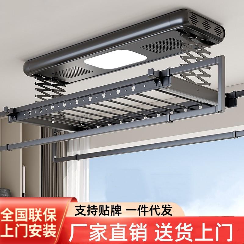 智能电动升降晾衣架家用阳台遥控伸缩升降晾衣机自动声控晒衣机杆