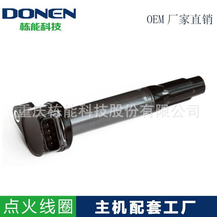 适用于丰田RAV4XA30/汉兰达/威飒/2GR3.5L点火线圈90919-02251