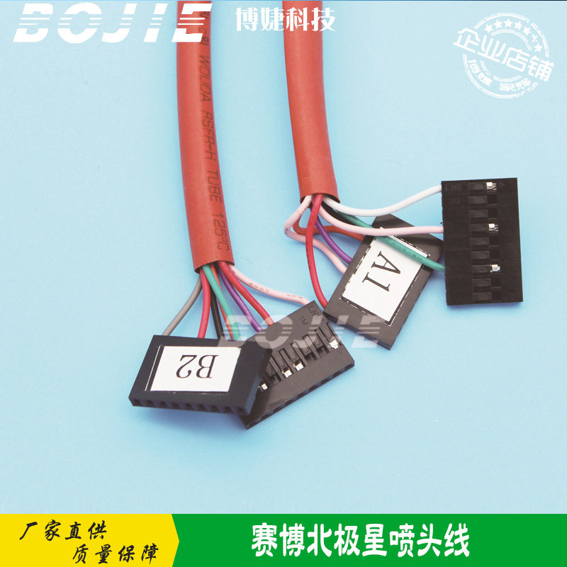 赛博北极星喷头线赛博4000喷绘机排线北极星PQ512喷头数据排线