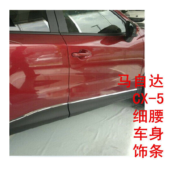 用于老款CX-5不锈钢车身饰条  门边条 CX-5细腰门边条