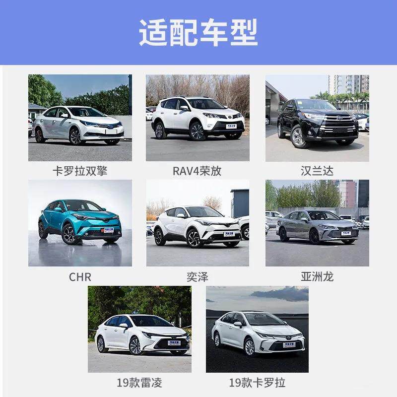 适用丰田亚洲龙陆放汉兰达卡罗拉雷凌等原厂款前置雷达倒车雷达