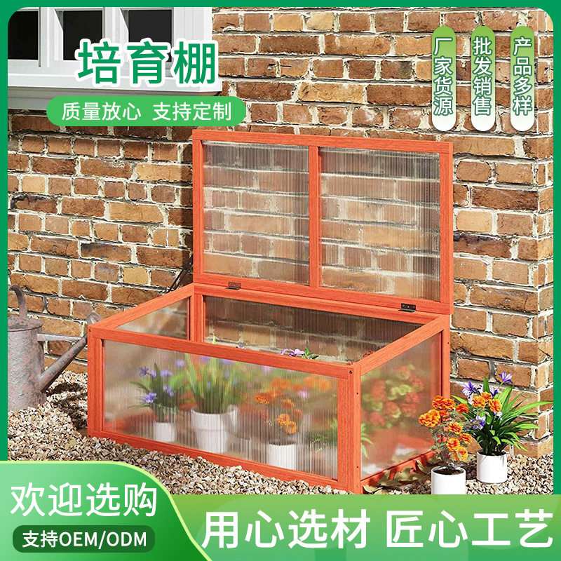 工产直销保温庭园艺温室暖房 花草花卉培育棚迷你暖阳房