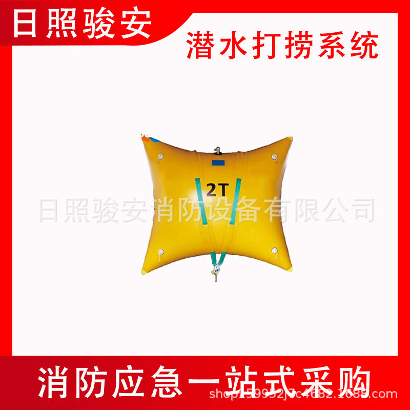 多用途水域潜水打捞系统小型中型户外浮潜袋救灾物资浮力气囊