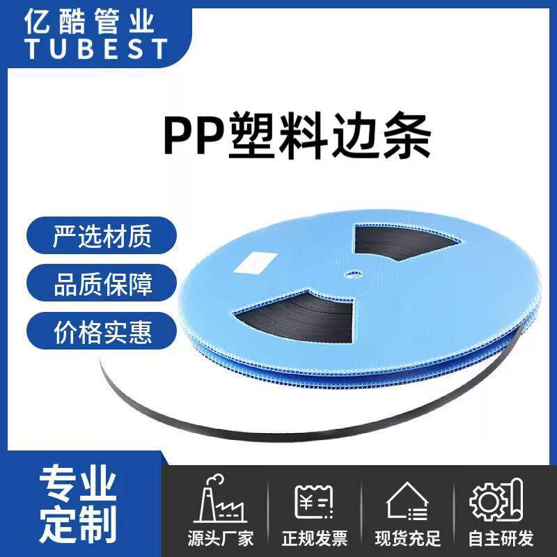 PP塑料条扁条卡条塑料装饰条耐用专用户外汽车天窗专用