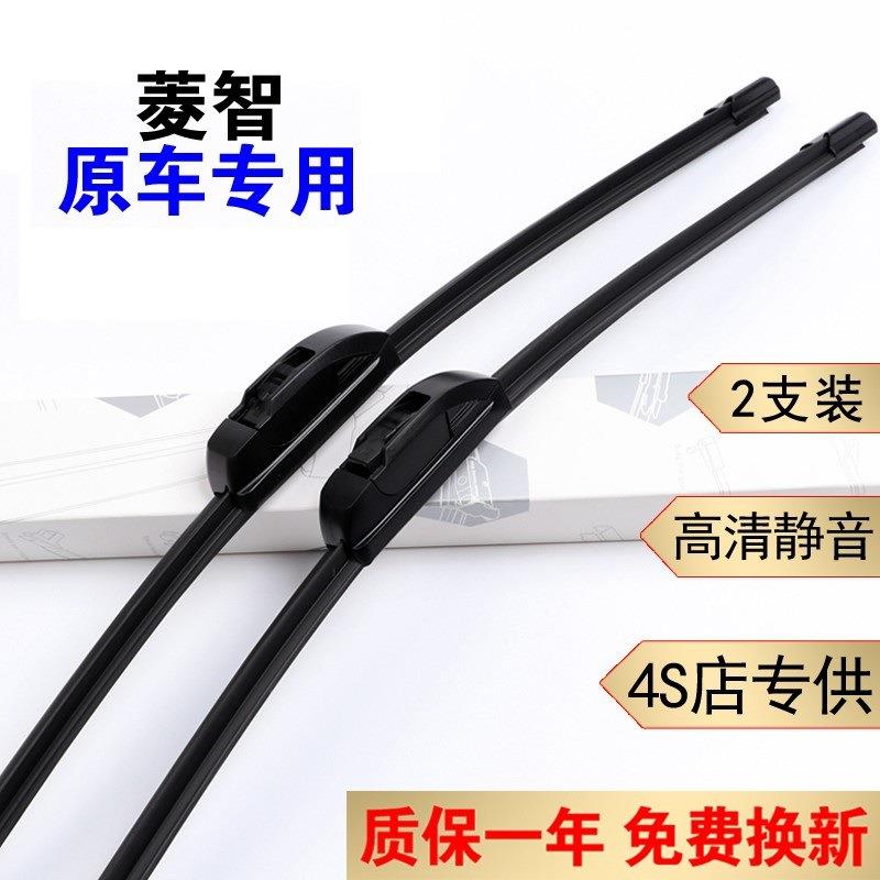 东风风行菱智原装雨刮器景逸X5S50X6X3XV雨刷风行T5SX6S500