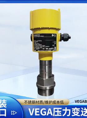 VEGABAR82VEGA压力变送器原装进口现货供应