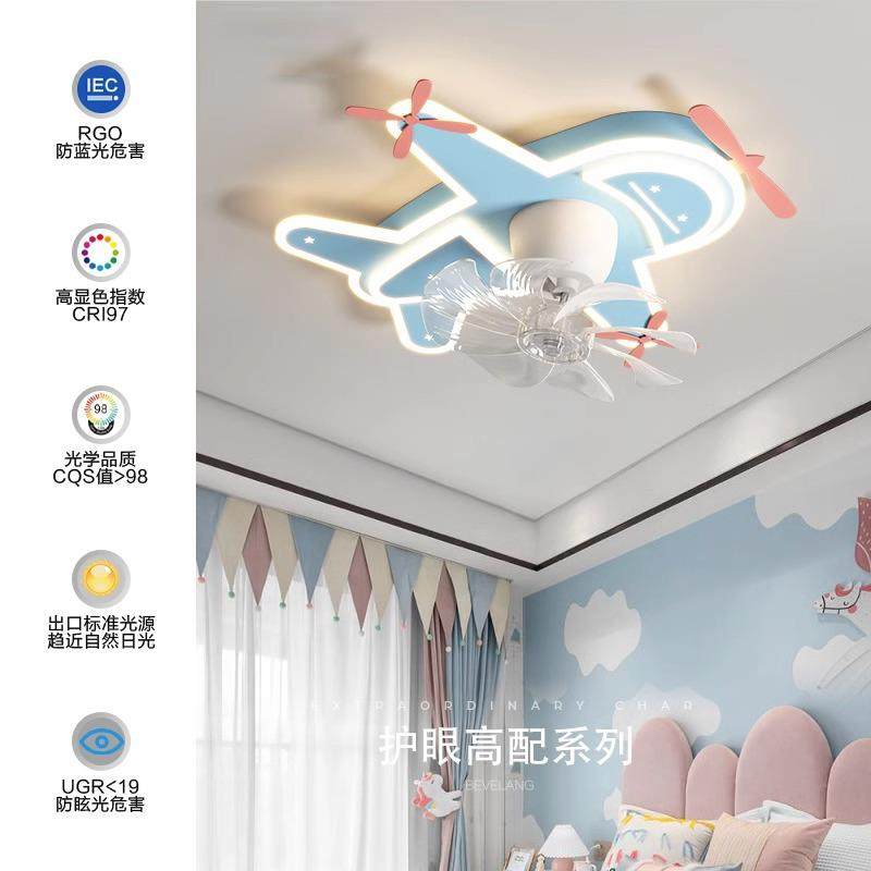 全光谱儿童房风扇灯温馨浪漫男女孩房间灯卡通创意飞机卧室吸顶灯