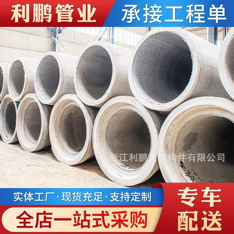 供应水泥管道大口径混凝土排水管钢筋水泥管定制水泥涵管